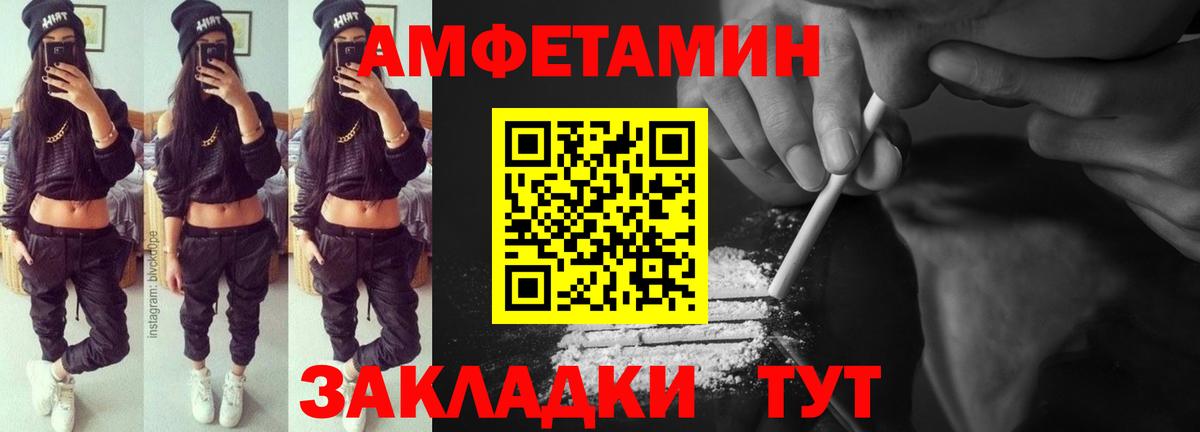 площадка формула  Вход с VPN  Дмитров  Амфетамин Розовый  АМФ 
