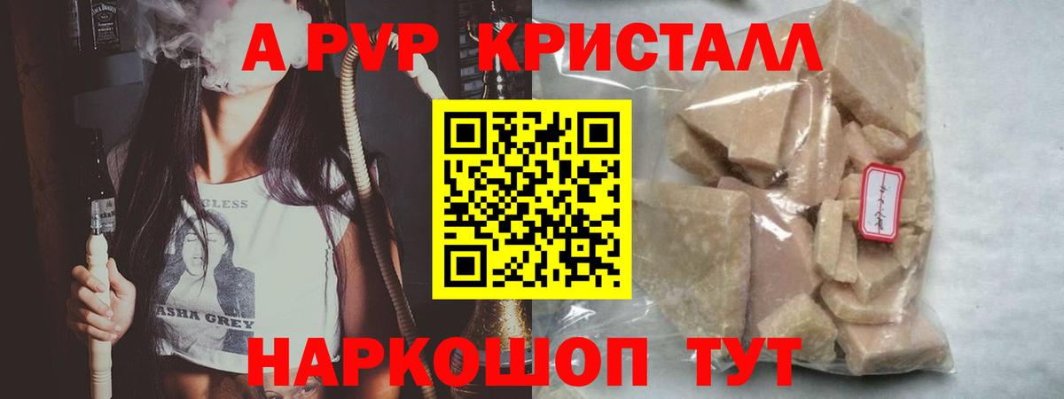 Alpha-PVP VHQ Дмитров