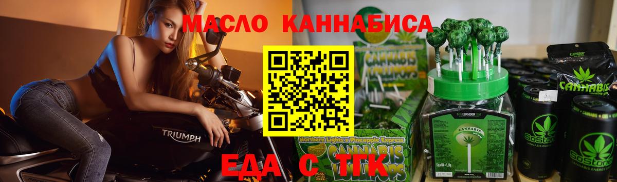 Cannafood конопля  Вход с VPN  Дмитров 