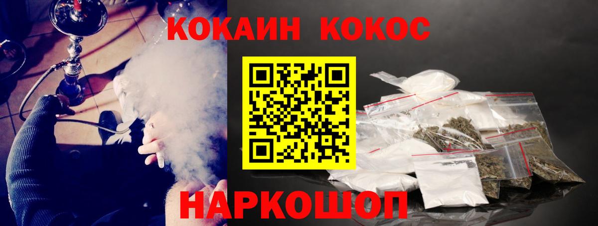 Дмитров  КОКАИН 99%  Вход с VPN 