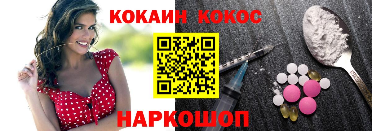 Кокаин VHQ Дмитров