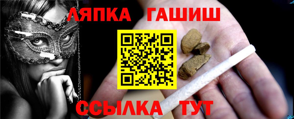 где продают наркотики  Вход с VPN  Дмитров  ГАШИШ Cannabis  ГАШ индика сатива 