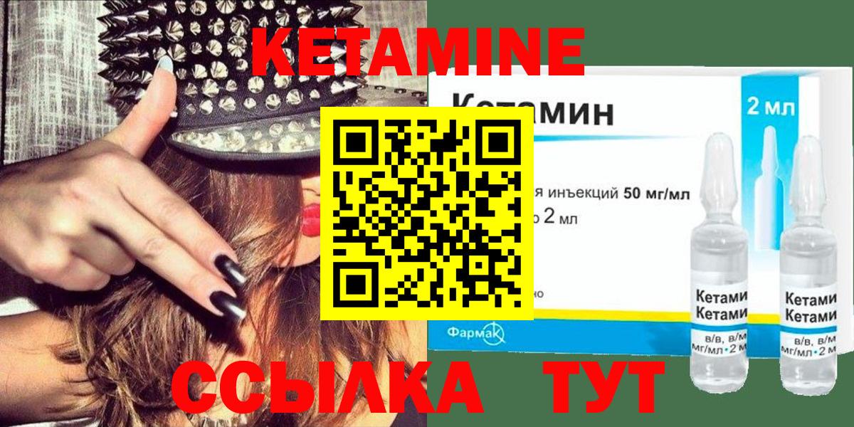 КЕТАМИН ketamine Дмитров