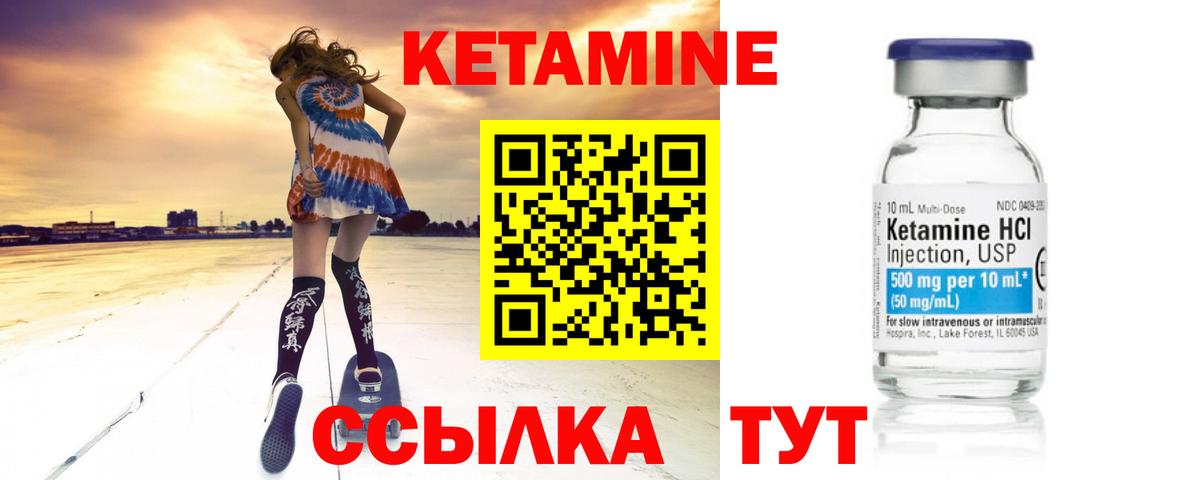КЕТАМИН ketamine  Кетамин VHQ  Дмитров  Вход с VPN 
