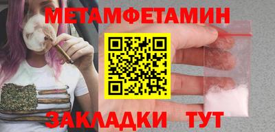 метамфетамин Кумертау