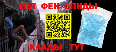 метамфетамин Кумертау