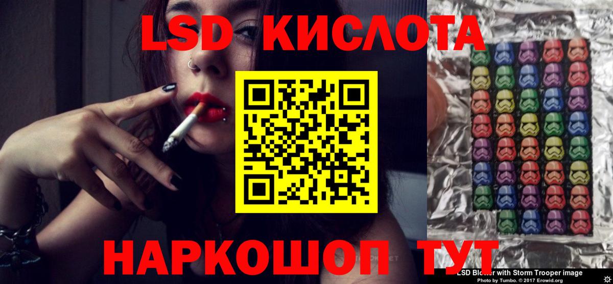 ЛСД экстази кислота  Вход с VPN  Лсд 25 экстази ecstasy  Дмитров 