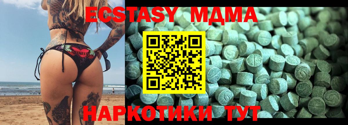 MDMA crystal Дмитров
