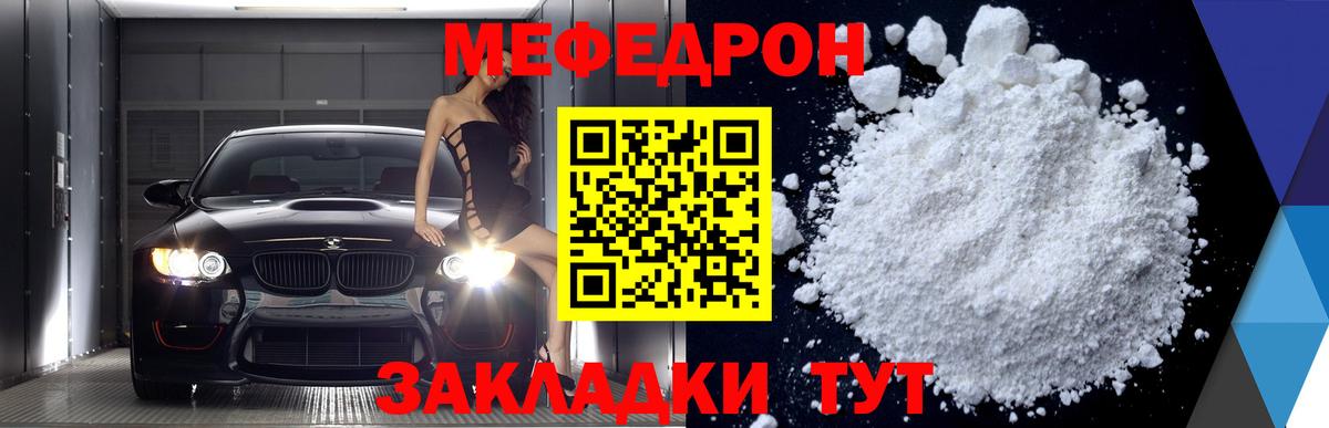 как найти   Вход с VPN  Дмитров  Мефедрон  МЯУ-МЯУ мяу мяу  Меф mephedrone  Меф 