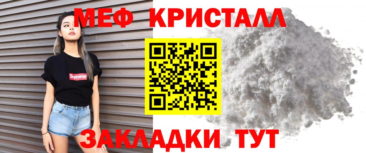 Мефедрон кристаллы Дмитров