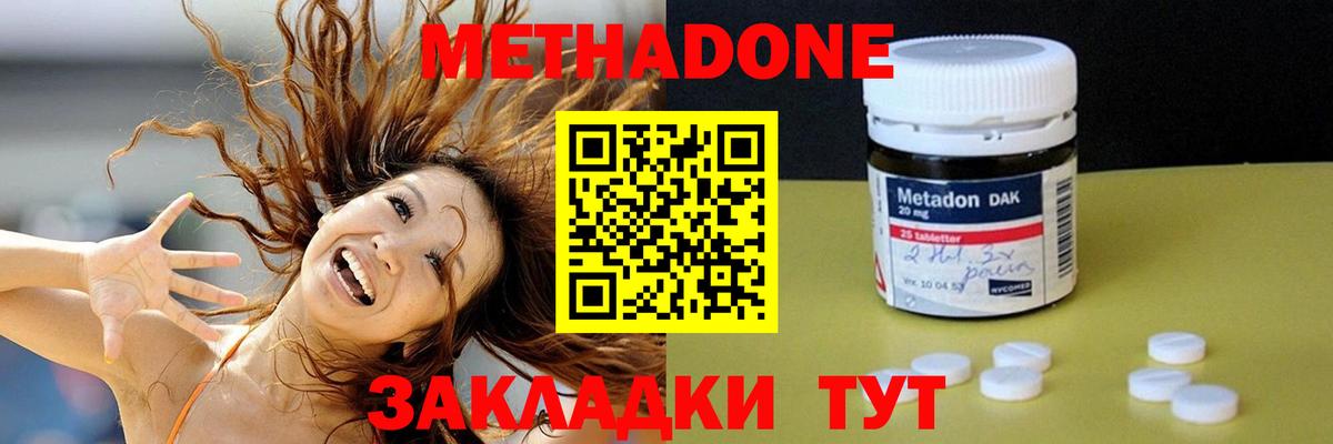 Метадон VHQ  Метадон мёд  Дмитров  Вход с VPN 