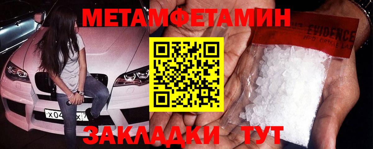 Первитин мет  Вход с VPN  МЕТАМФЕТАМИН  Дмитров 