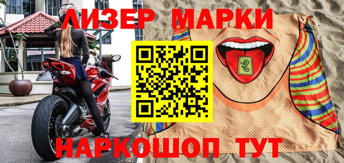 Марки N-bome  Марки NBOMe 1500мкг  Марки NBOMe 1500мкг  Вход с VPN  Дмитров 