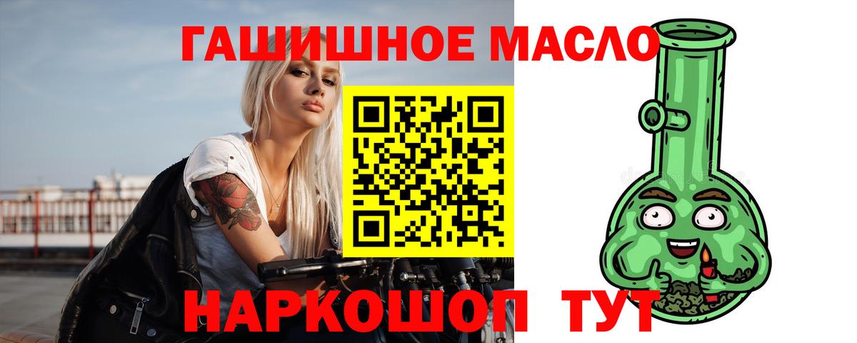 Дмитров  цена наркотик  Вход с VPN  Дистиллят ТГК THC oil 